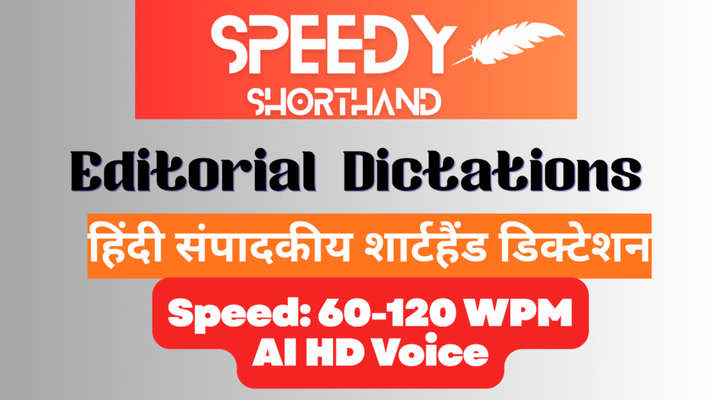 Editorial Hindi Shorthand Dictation