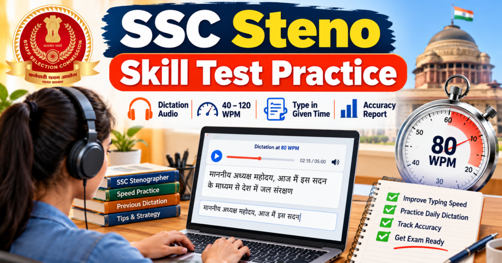 SSC Steno Skill Test Practice with dictation, typing speed and accuracy test